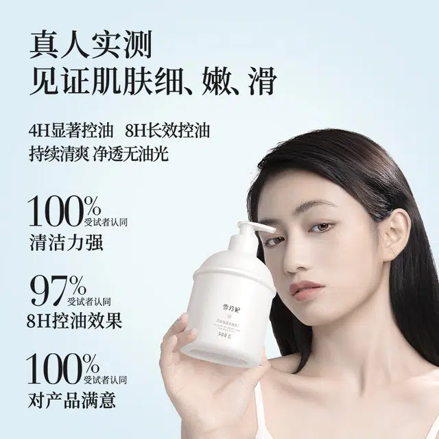 雪玲妃 百合舒润护肤套装 控油清洁 洗面奶水乳