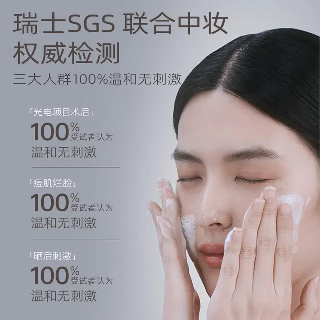 雪玲妃 双管双生修护洁面乳 舒缓清洁保湿 敏感肌