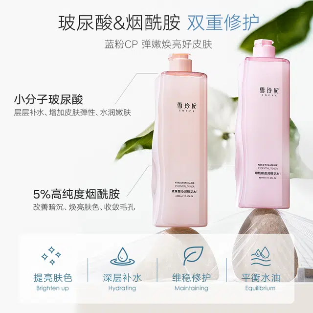 雪玲妃 大容量玻尿酸爽肤水 保湿