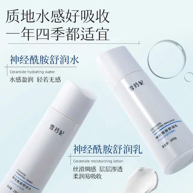 雪玲妃 神经酰胺舒润水乳套装 保湿