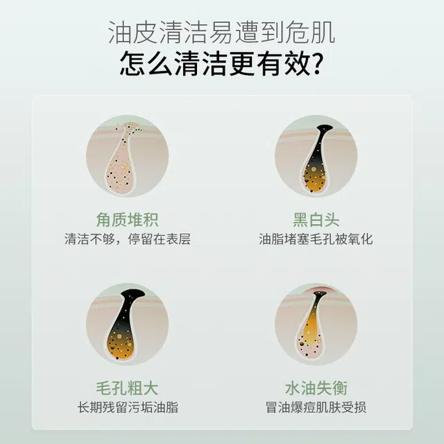 雪玲妃 深层清洁毛孔洁面膏 保湿去角质控油清洁祛痘