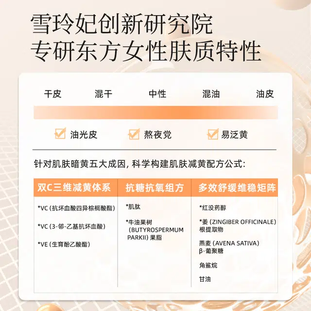 雪玲妃 美少女舒护娇颜水乳减黄提亮 保湿