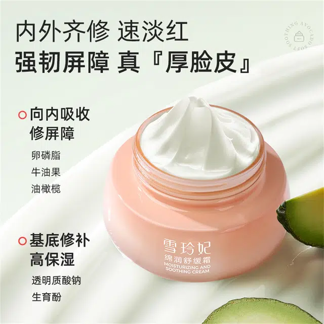雪玲妃 美少女舒护娇颜水乳减黄提亮 保湿