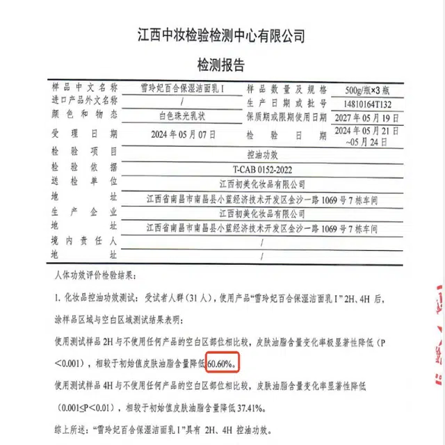 雪玲妃 百合舒润护肤套装 控油清洁 洗面奶水乳