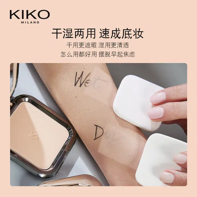 KIKO 12g