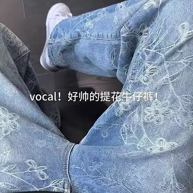 【提花万针刺绣蓝牛】布客行 显高显瘦修身美式高街水洗花卉垂感柔软舒适休闲百搭无性别主义微喇阔腿透气松紧腰直筒牛仔裤 男女同款