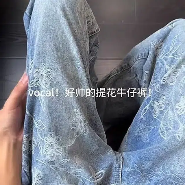 【提花万针刺绣蓝牛】布客行 显高显瘦修身美式高街水洗花卉垂感柔软舒适休闲百搭无性别主义微喇阔腿透气松紧腰直筒牛仔裤 男女同款