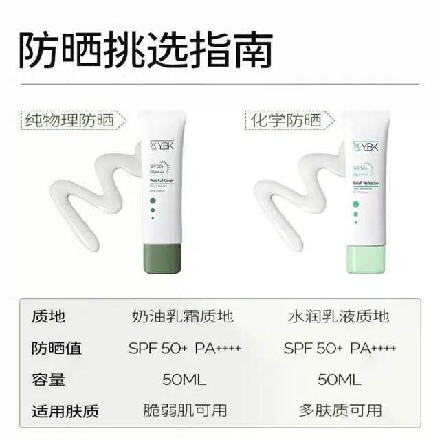 颜必科 颜必科遮瑕隔离日用防晒霜 敏感肌