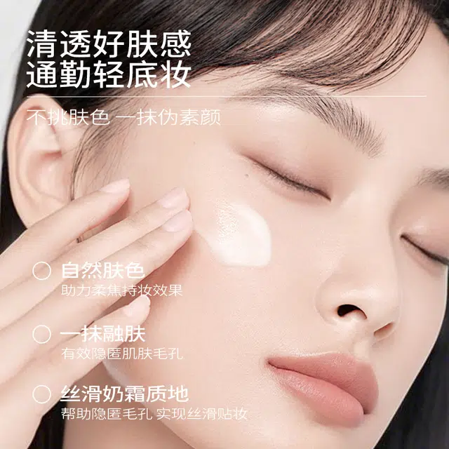 颜必科 鱼腥草防晒 控油提亮清爽美白遮瑕防紫外线隔离