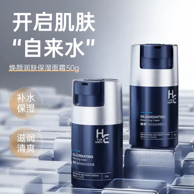 赫恩 秋冬面霜护手霜 护肤套装 补水保湿滋润清爽清洁 焕颜霜+护手霜