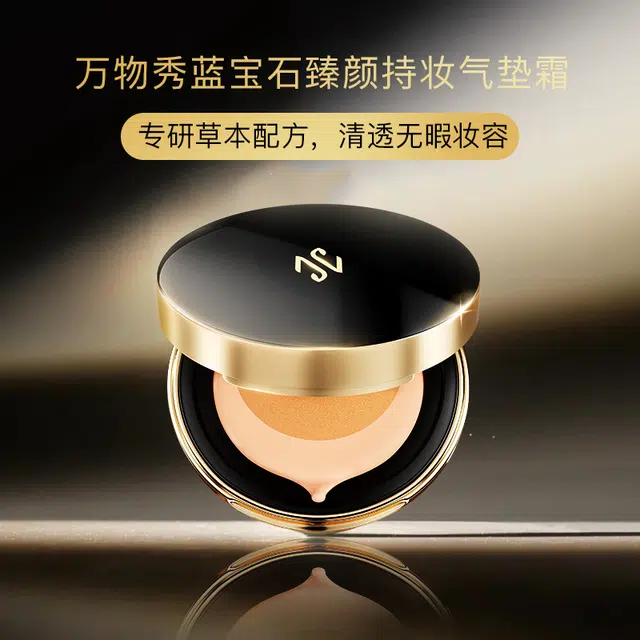 万物秀 蓝宝石臻颜彩妆套装 修饰肤色 持久留妆