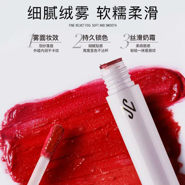万物秀 雾感唇泥 柔雾 易上色持久