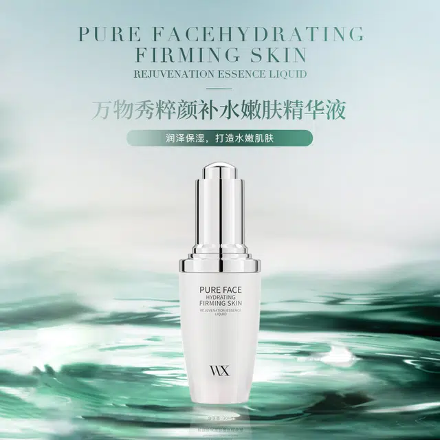 万物秀 呵护熬夜肌肤护肤套装 保湿