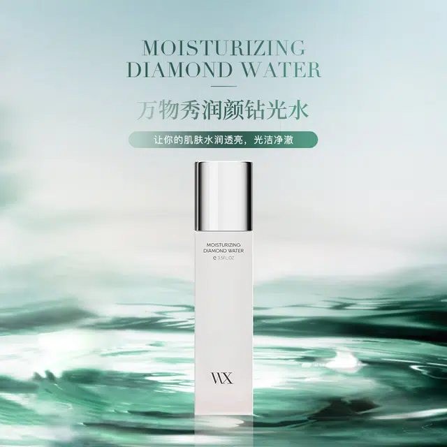 万物秀 呵护熬夜肌肤护肤套装 保湿