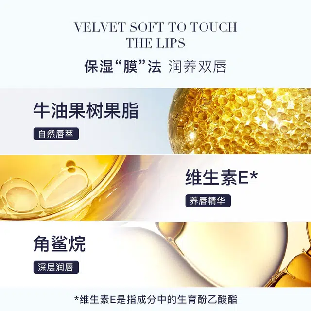万物秀 天鹅绒柔润至臻唇膜 保湿 滋润唇部妆容更服帖
