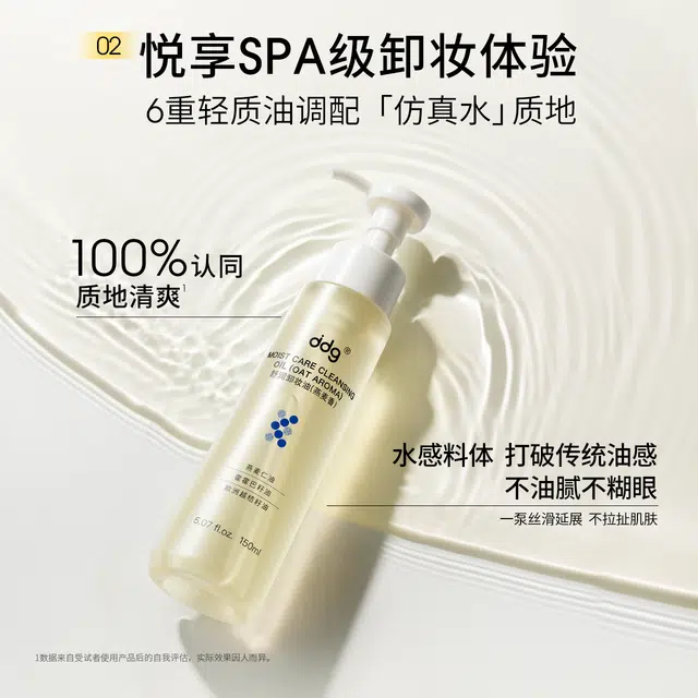 ddg 150ml150ml*2