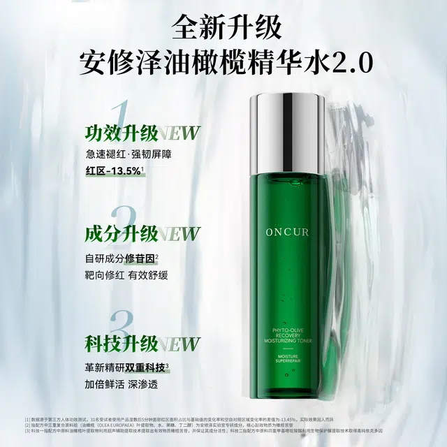 安修泽 油橄榄水乳精华套组 舒缓滋润修护控油
