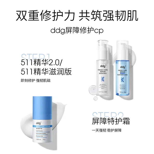 ddg 5112.0+2 30ml60ml+30g50g