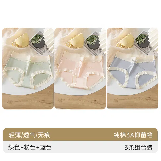 雅鹿 抗菌裆无痕透气舒适中腰三角内裤 女款 组合装