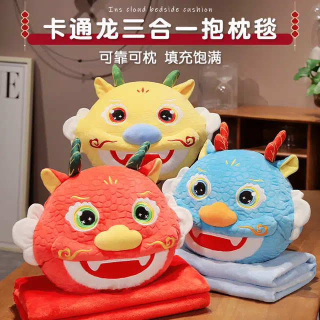 波比熊 卡通龙龙三合一抱枕毯 玩偶 毛绒公仔