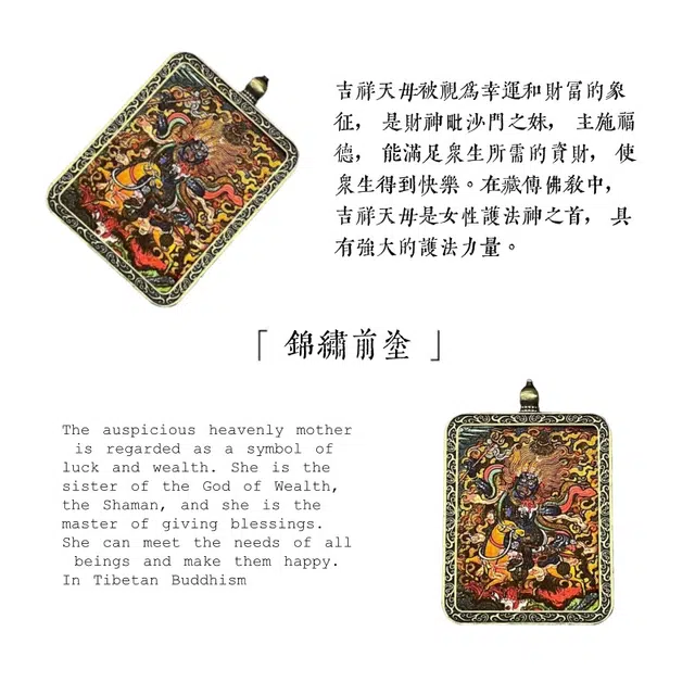 睦珦 锦上添花 佳偶天成 唐卡诸事顺利 福禄吉祥小众事业运爆棚#好运 合金 项链 男女同款情侣款