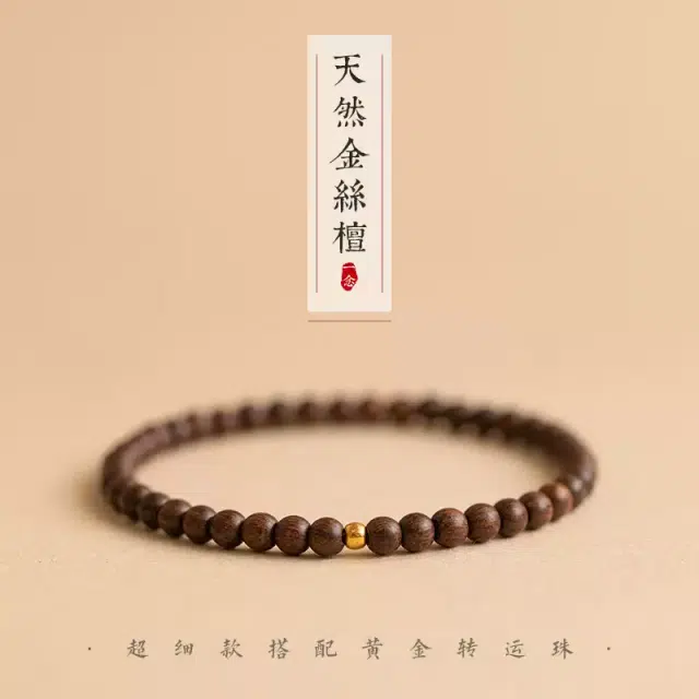 【已过香祝福】 睦珦 时来好运 复古精致手持念珠 百搭款式单圈  中式国风文玩转运珠#好运 金丝檀木 手串 男女同款情侣款