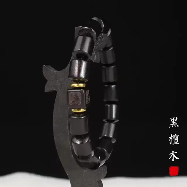 睦珦 诸事顺利 福禄 新中式转运念珠佛珠 国潮复古单圈文玩盘串手饰 平安喜乐 黑檀 手串 男女同款情侣款