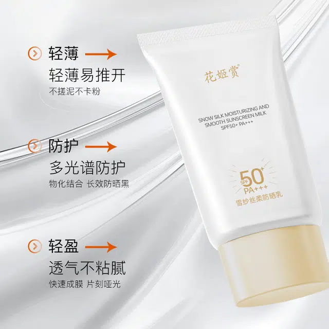 SPF50 PA++ 50g
