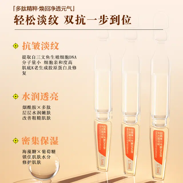 DNA 1.5ml*30