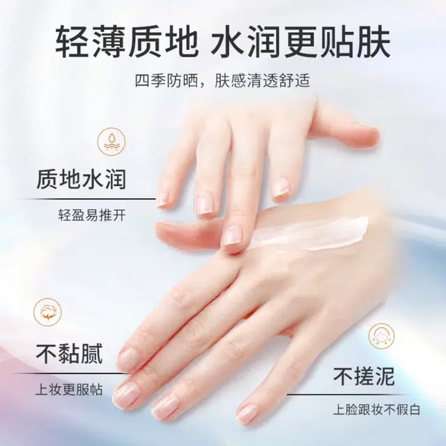 SPF50 PA++ 50g