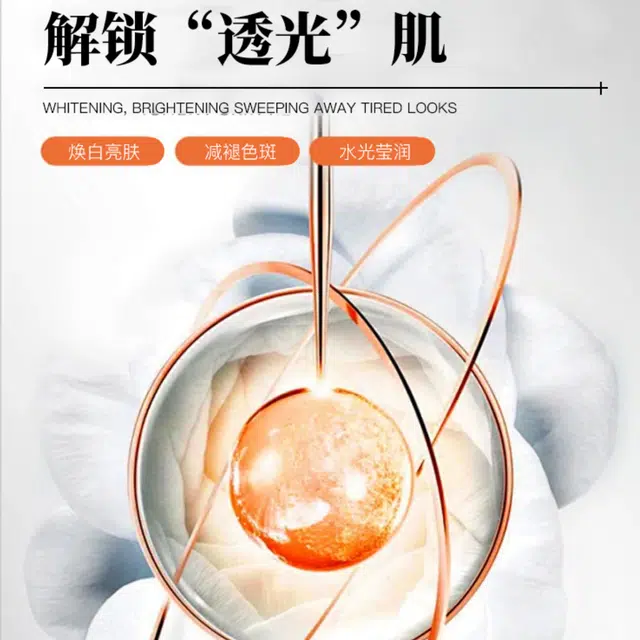 花姬赏  焕白祛斑霜 清爽型 抗糖舒缓提亮淡斑保湿美白 油皮干皮