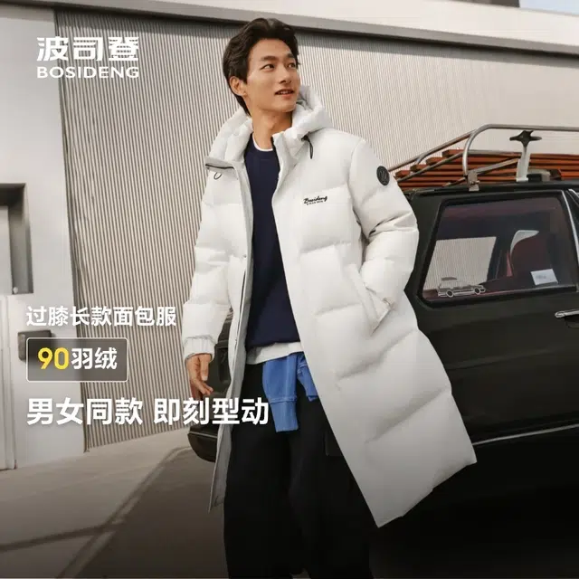 波司登 长款保暖宽松舒适简约高级时尚情侣羽绒服 男女同款