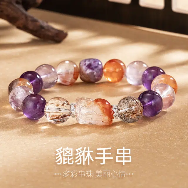 豫银 多巴胺的魔法多彩貔貅 多色水晶 串珠手串 男女同款情侣款