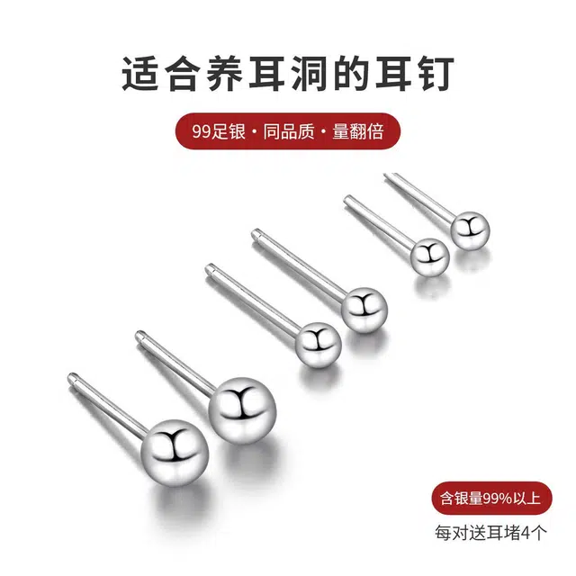 【纯银耳钉】新穿耳洞养耳棒 豫银 睡觉免摘不易过敏炮钉基础百搭简约款 足银 耳钉 男女同款情侣款