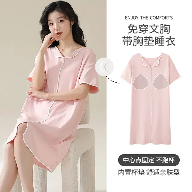 帕兰朵 舒适透气休闲凉感短袖睡裙 女款