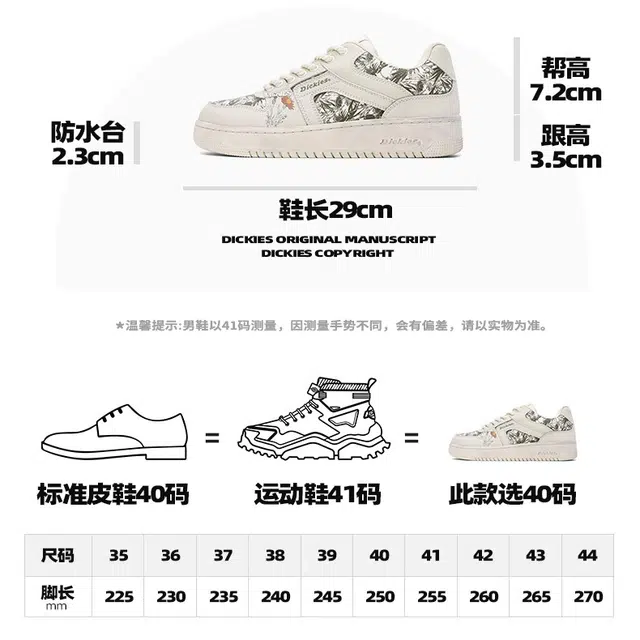 Dickies dunk
