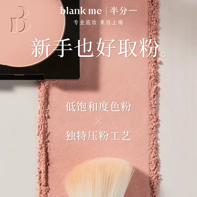 blank me 4g