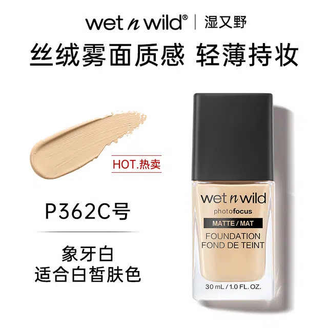WET N WILD