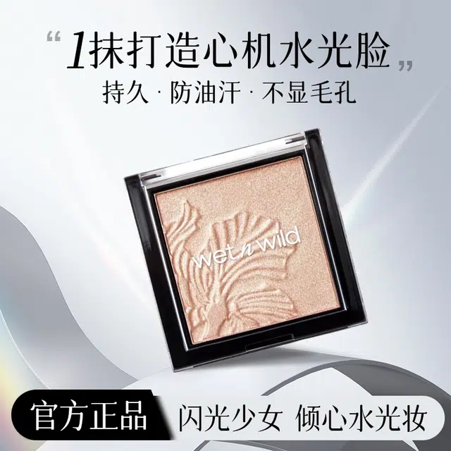 WET N WILD 5.4g