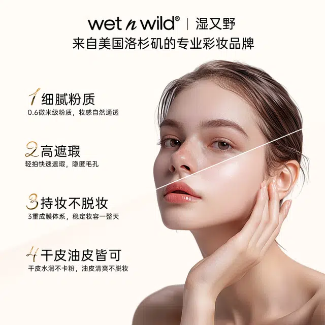 WET N WILD