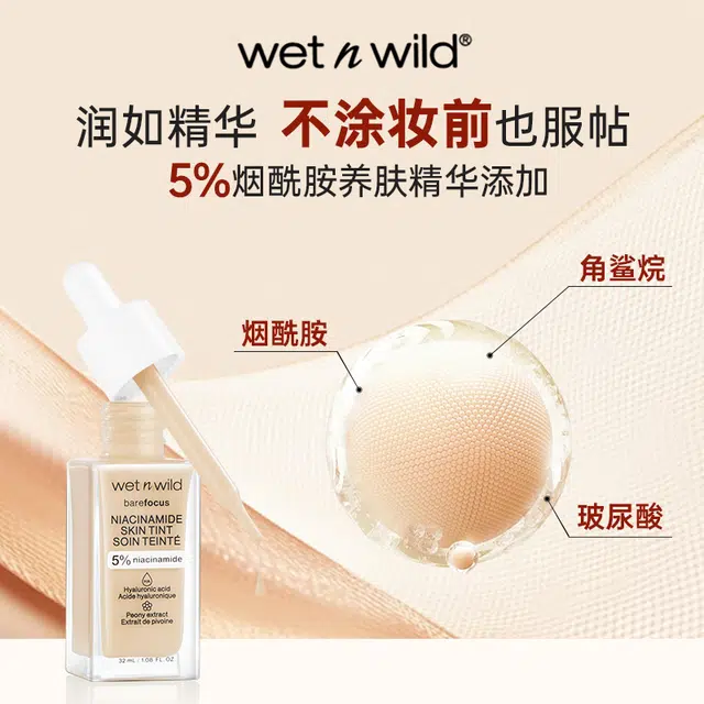 WET N WILD 32ml