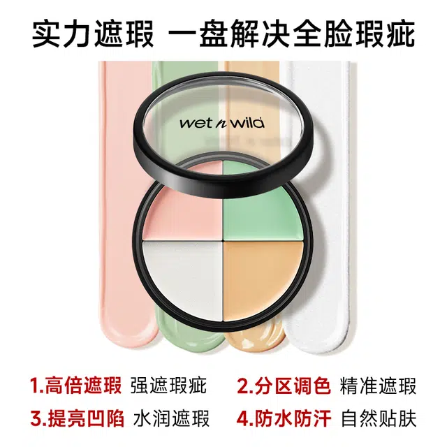 WET N WILD 6.5g