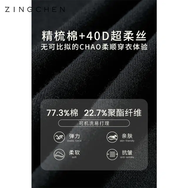 ZINGCHEN