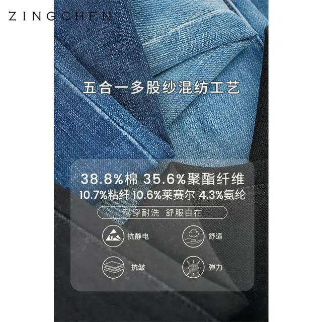 ZINGCHEN