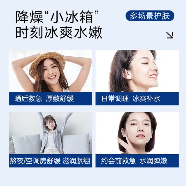 优理氏 玻尿酸冰肌 沁肤霜 冰爽降温补水降噪晒后舒缓维稳冰沙霜清爽不油腻