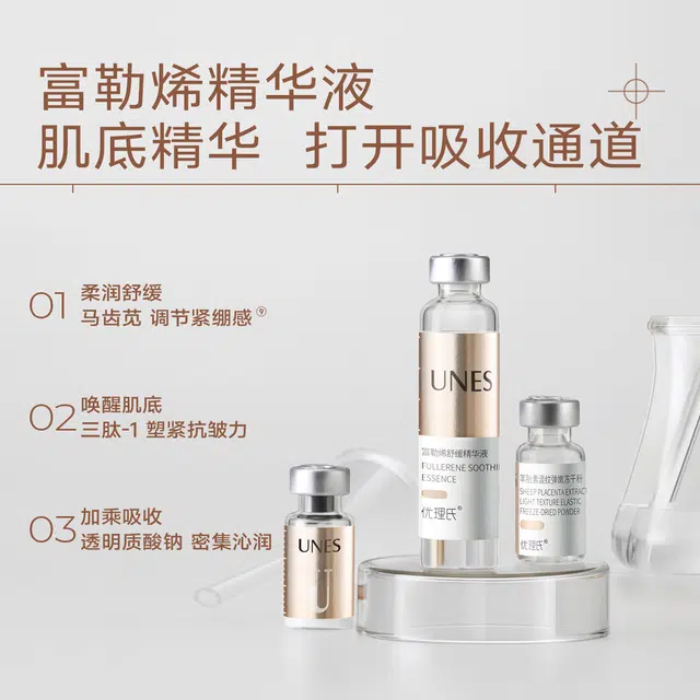 优理氏 优理氏富勒烯修护冻干粉套盒 提拉紧致 补水保湿