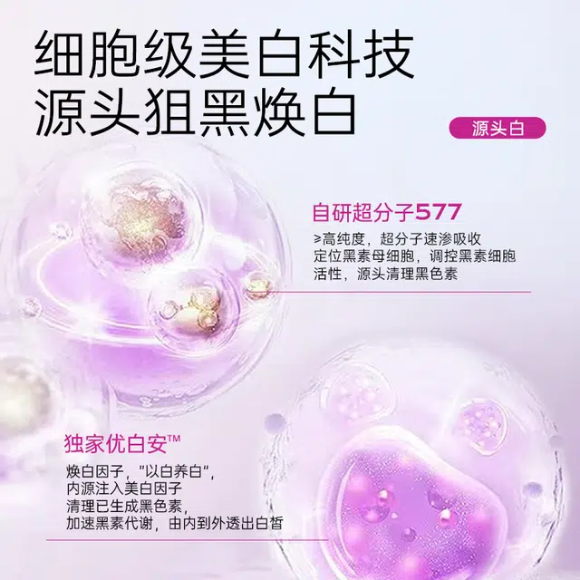 优理氏美白淡斑去黄提亮抗氧化组合套装 修护抗糖维稳舒缓补水