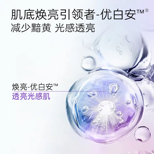 优理氏  美白淡斑精华霜 霜状 提亮淡斑美白 抗氧化去黄提亮