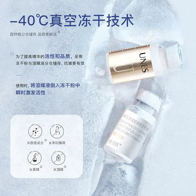 优理氏羊胎素淡纹弹嫩冻干絮精华液组合 保湿抗皱 抗老紧致淡纹提拉