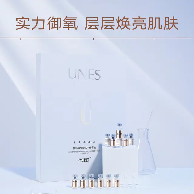 优理氏 优理氏富勒烯修护冻干粉套盒 提拉紧致 补水保湿
